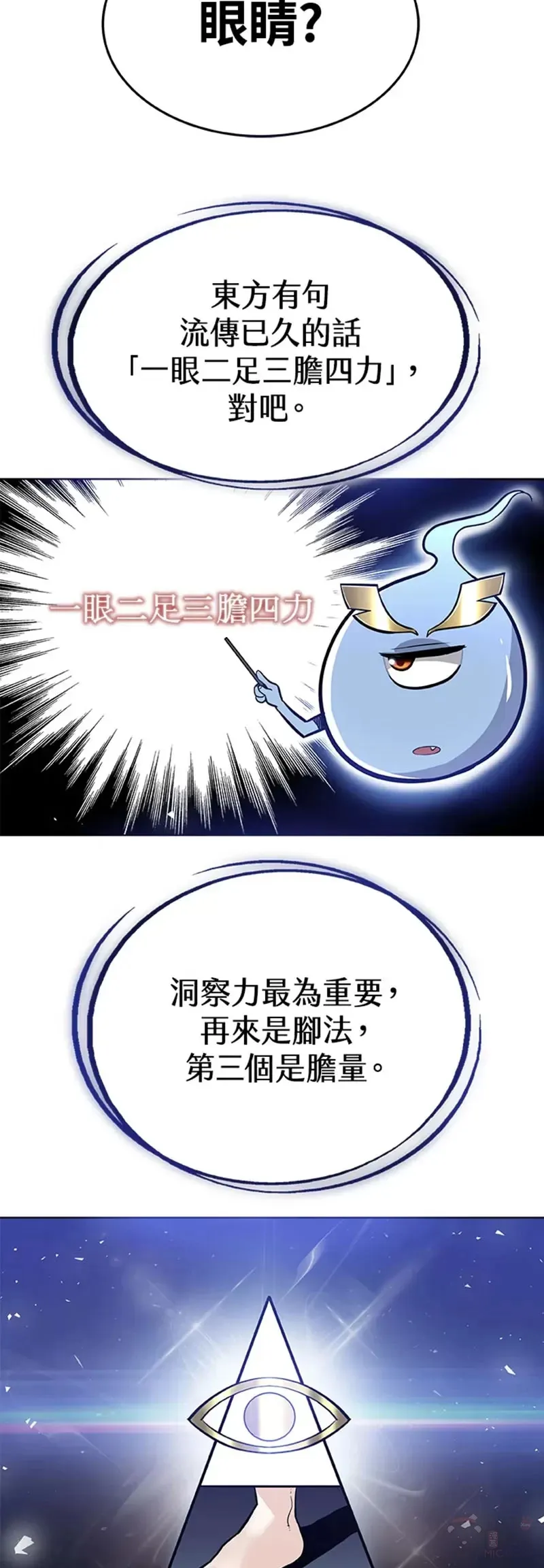 第03话 第39页