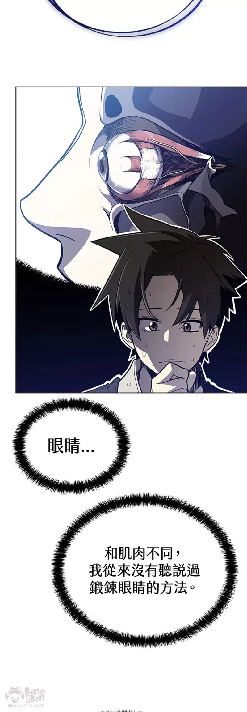 第03话 第42页