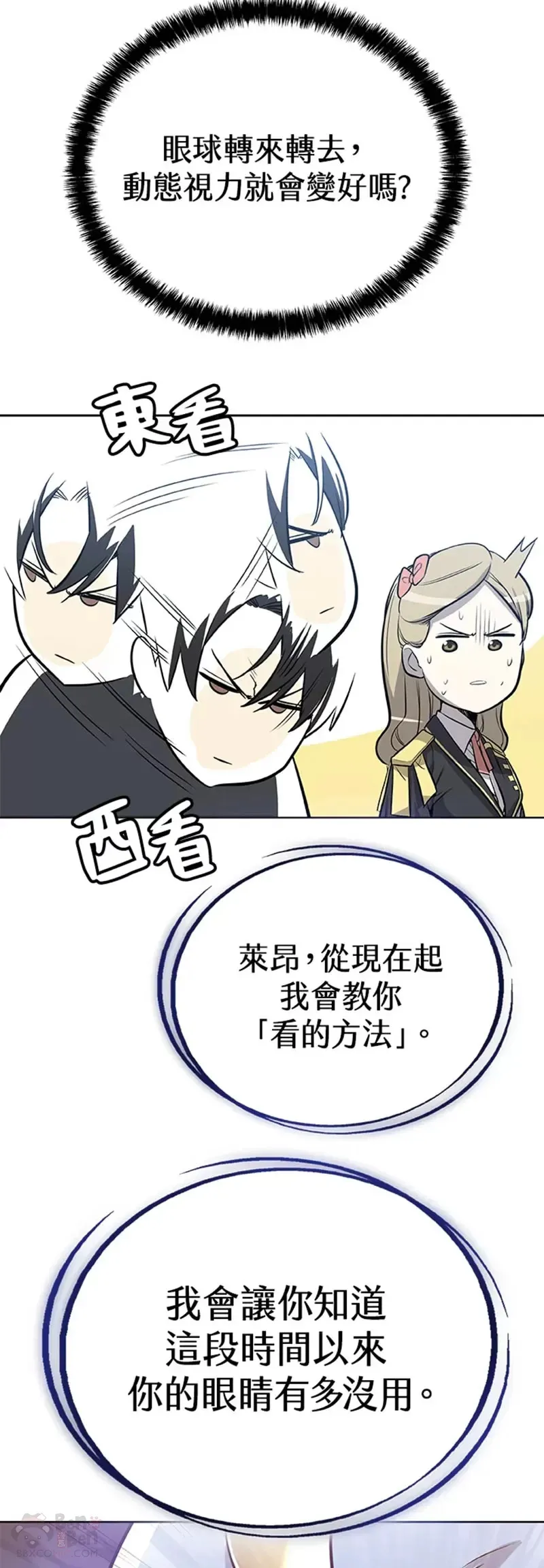 第03话 第43页