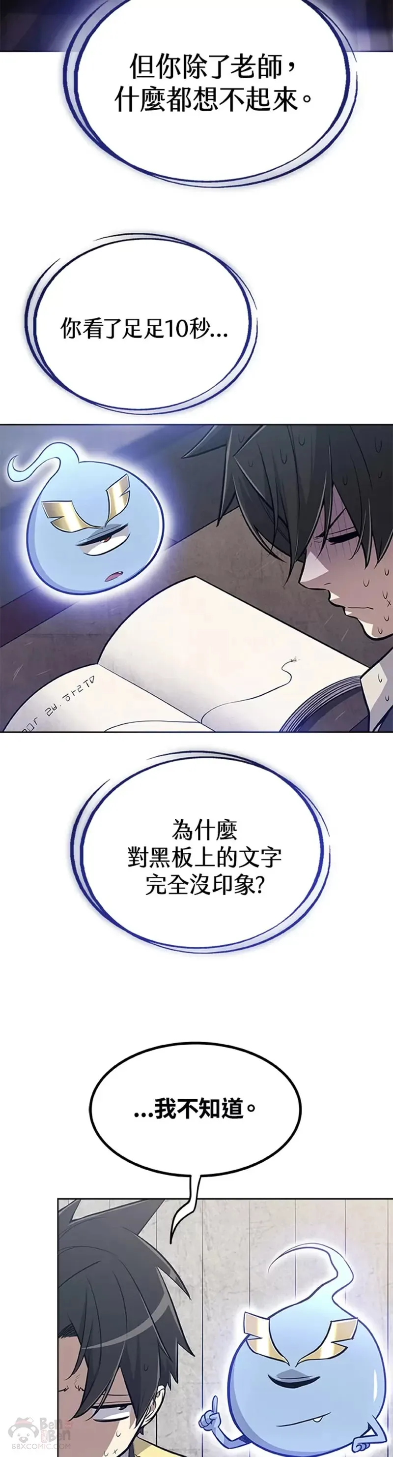 第04话 第9页