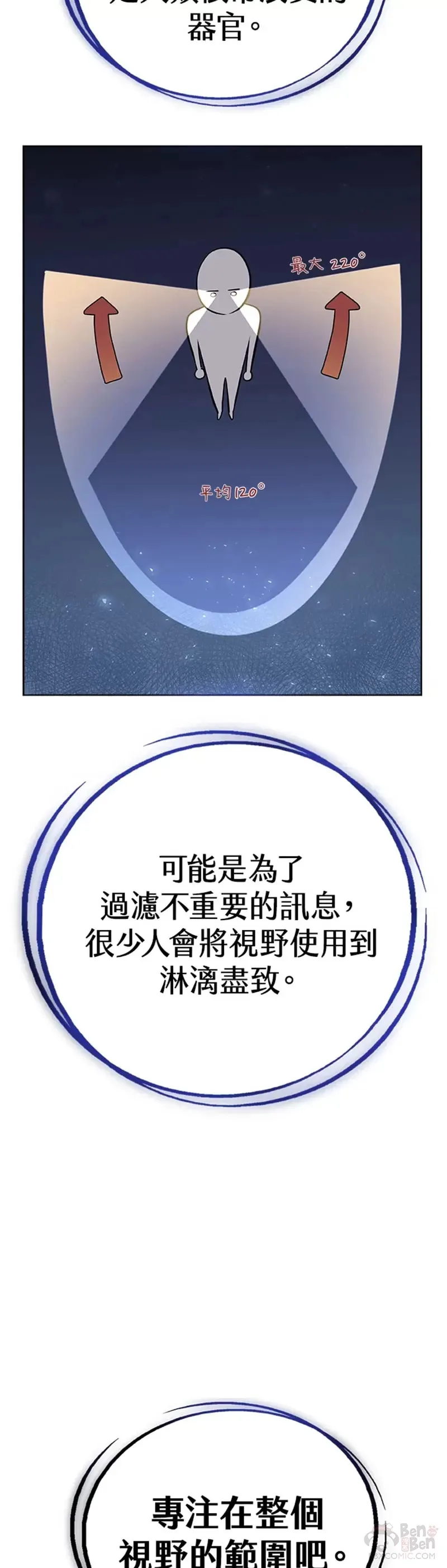 第04话 第12页