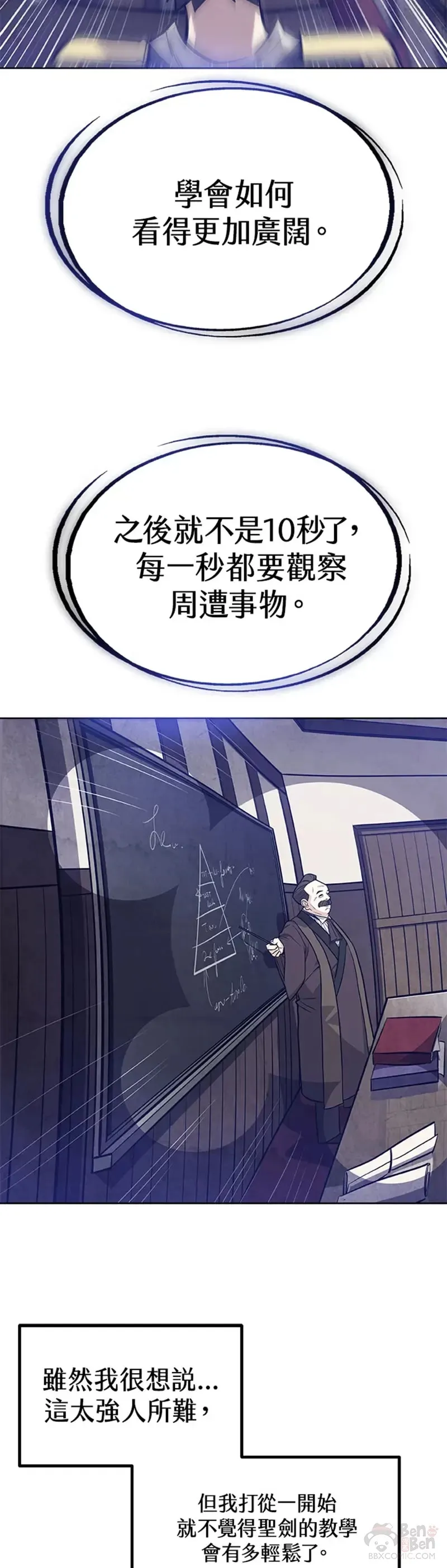 第04话 第14页