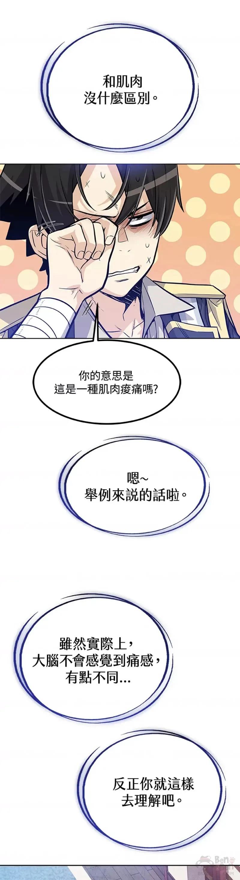 第04话 第21页