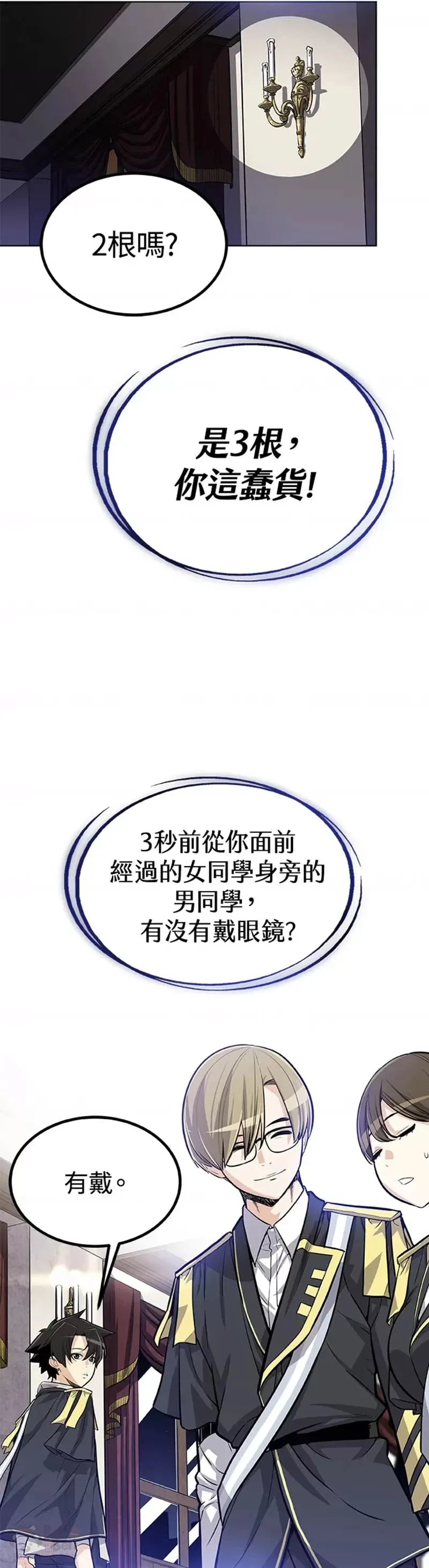 第04话 第23页
