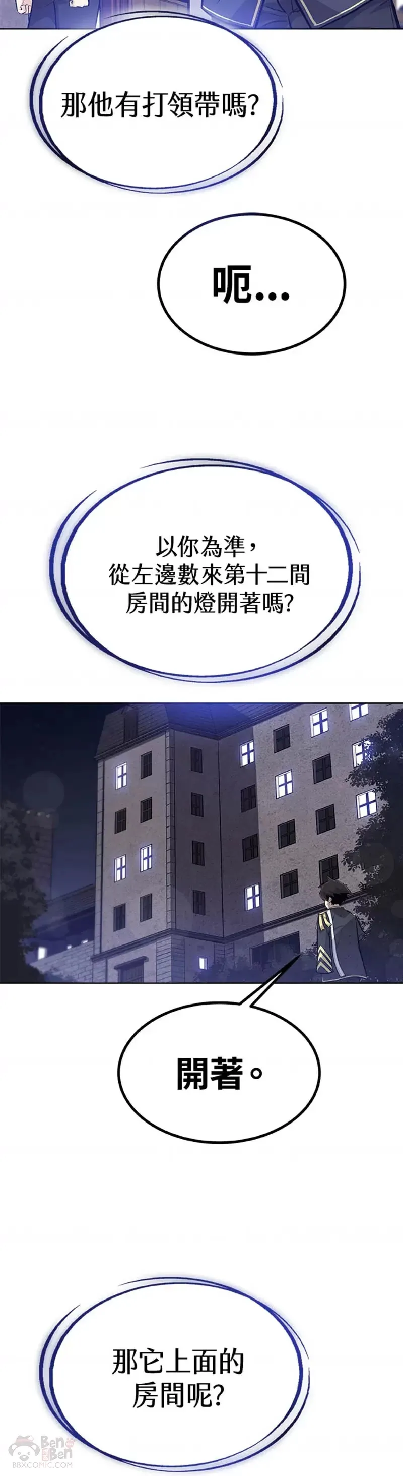 第04话 第24页