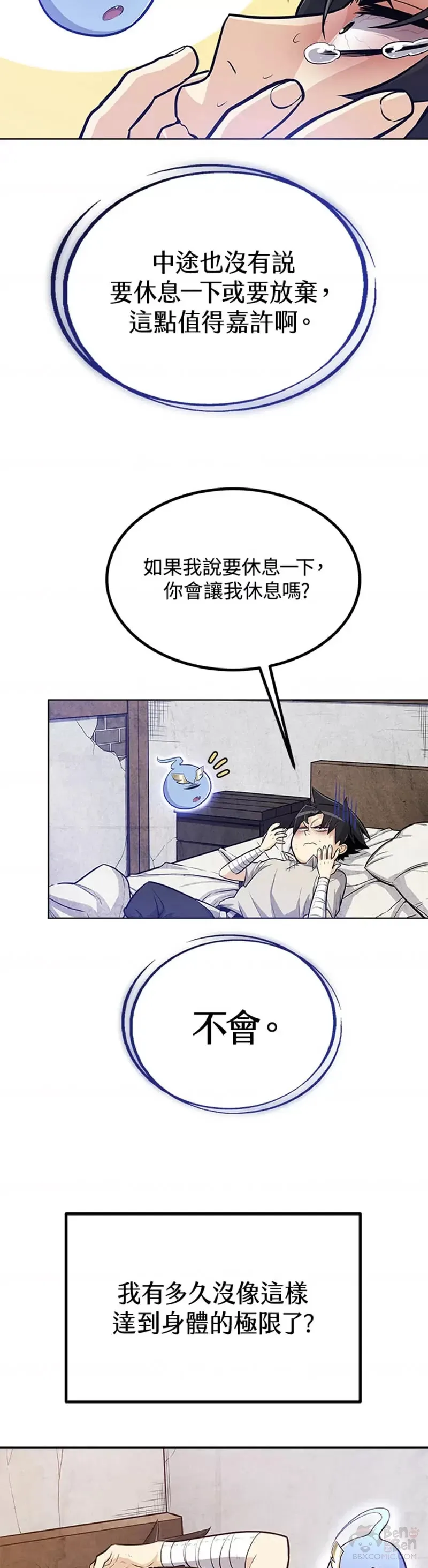 第04话 第27页