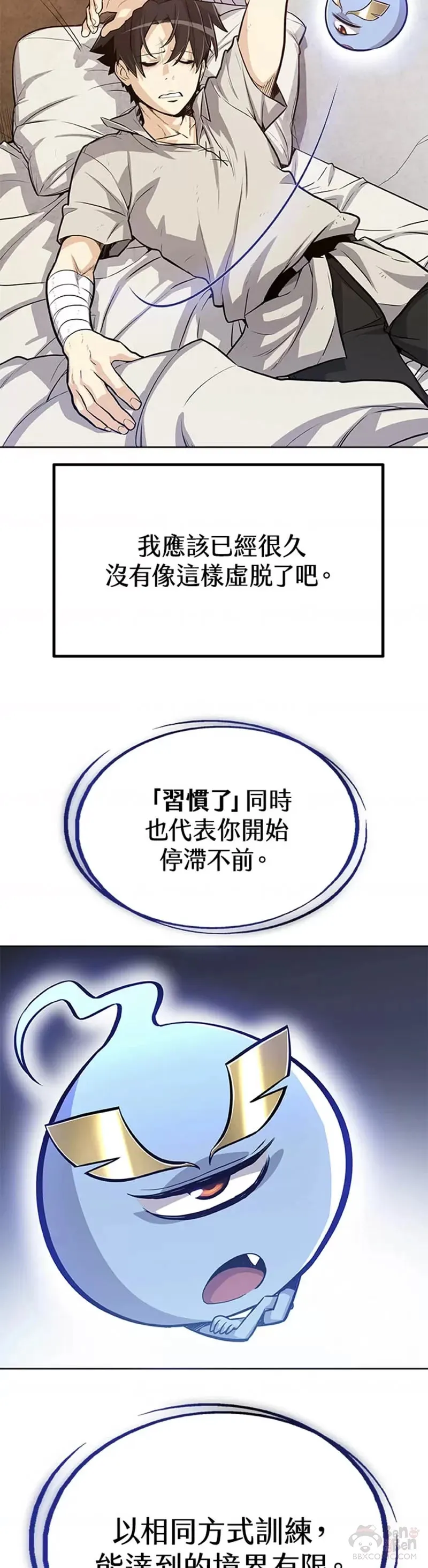 第04话 第28页