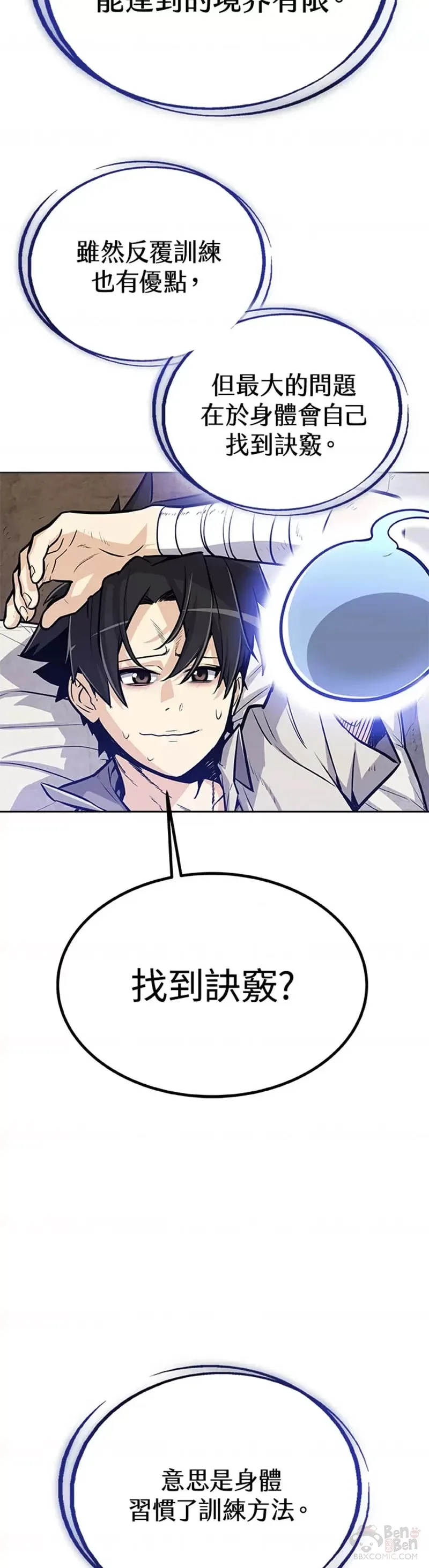第04话 第29页