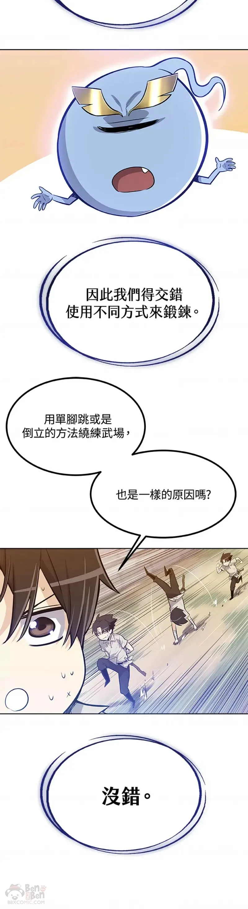 第04话 第30页