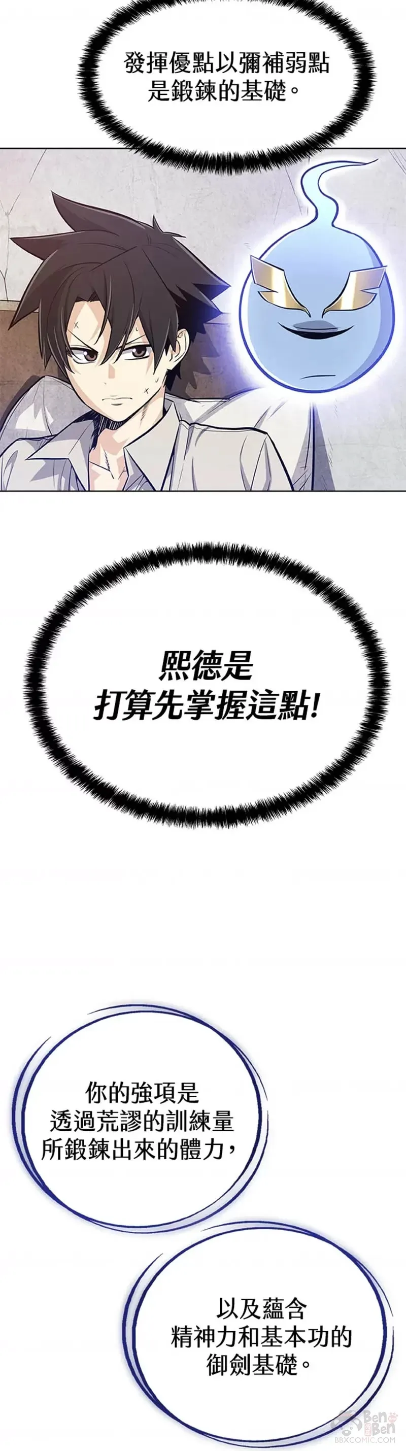 第04话 第33页
