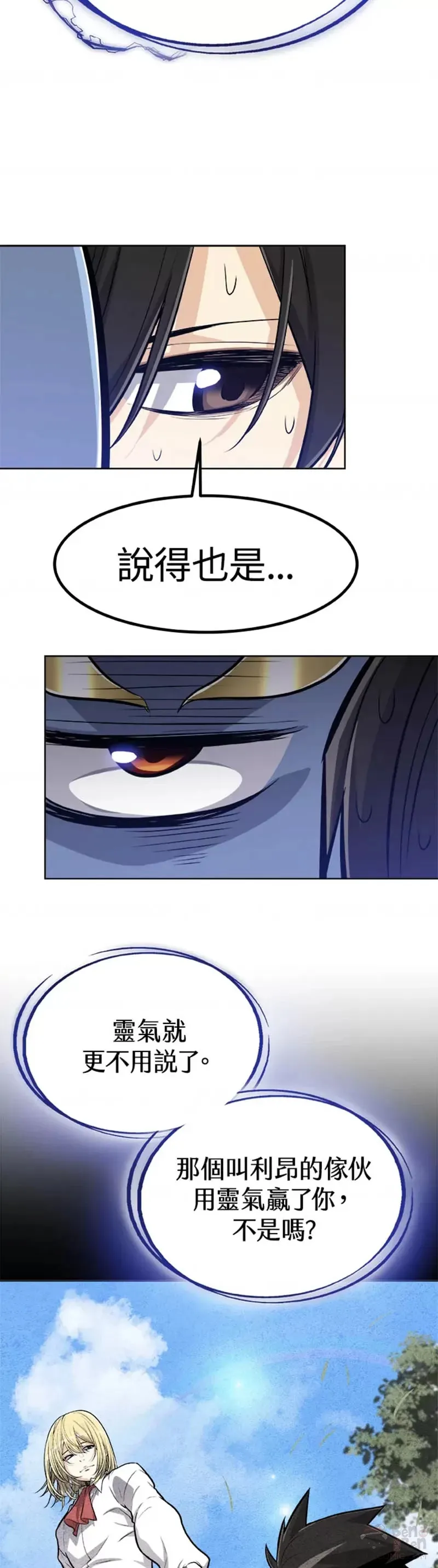 第04话 第38页