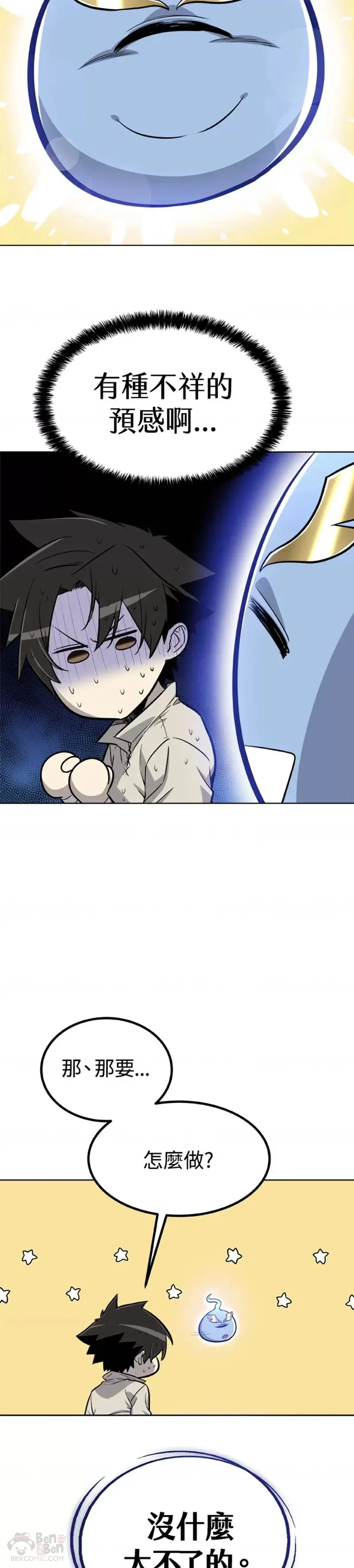 第04话 第43页