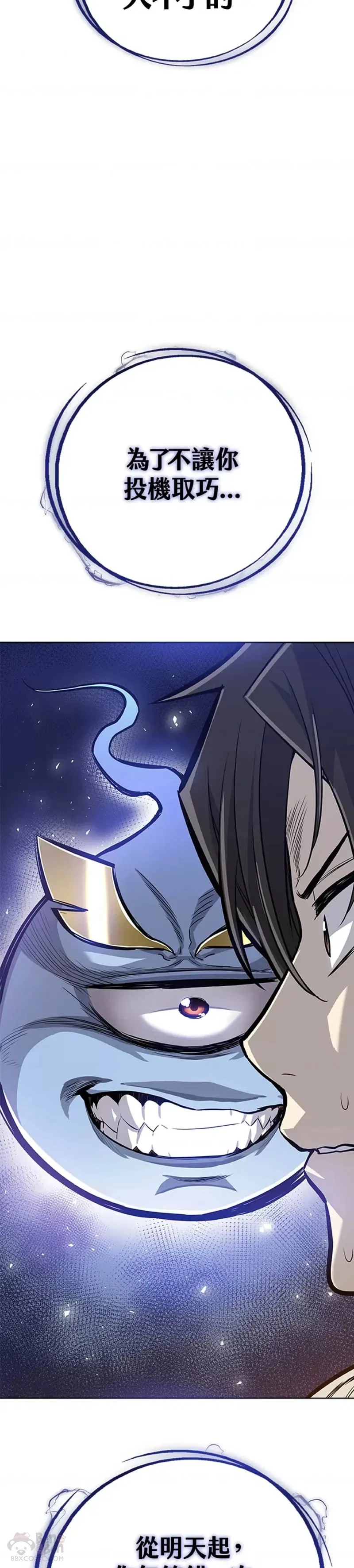 第04话 第44页
