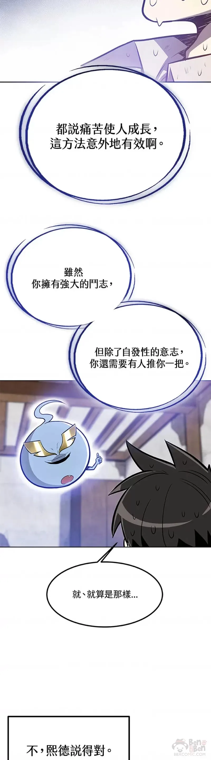 第05话 第2页