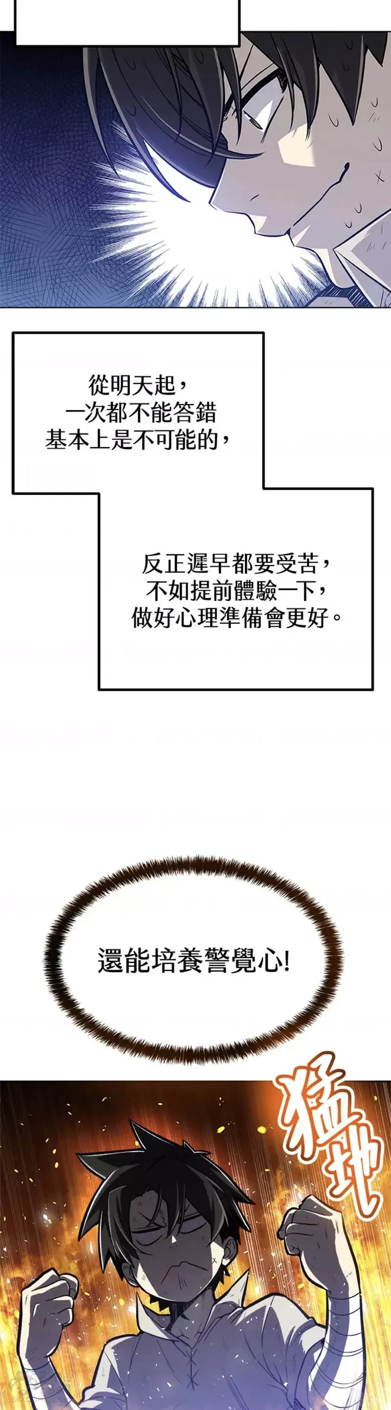 第05话 第3页