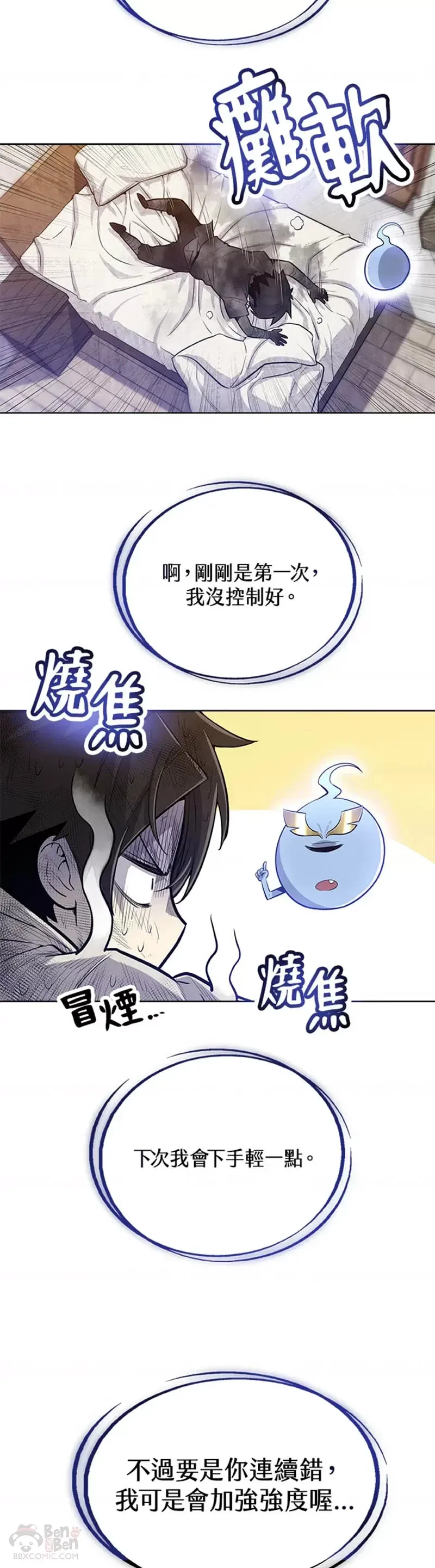 第05话 第6页