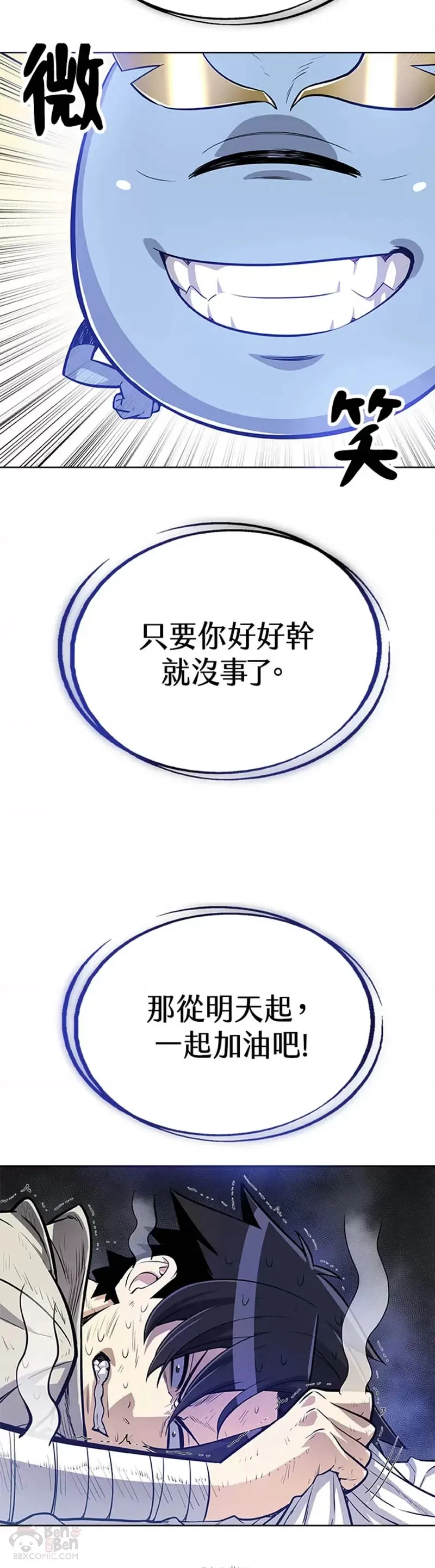 第05话 第7页