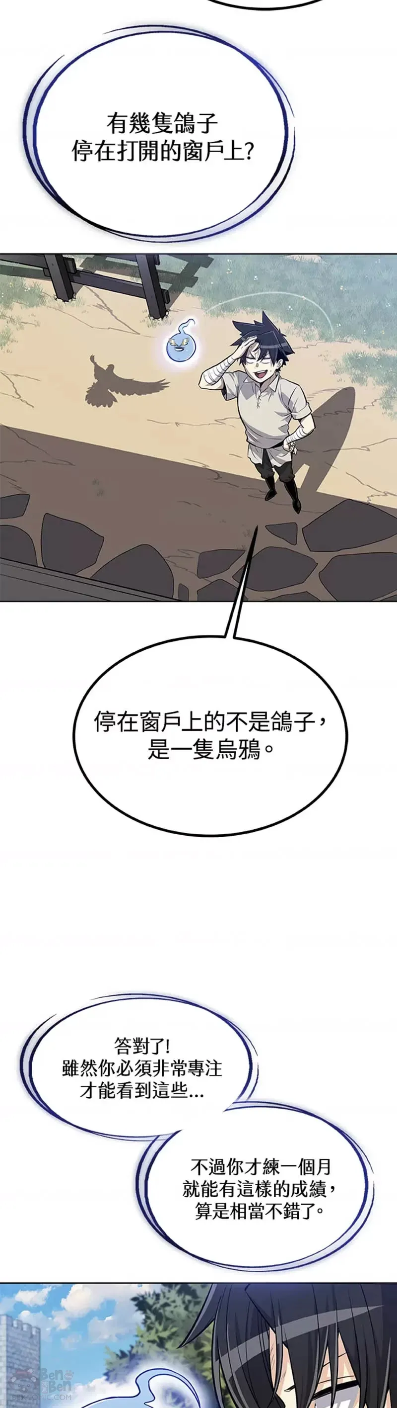 第05话 第12页