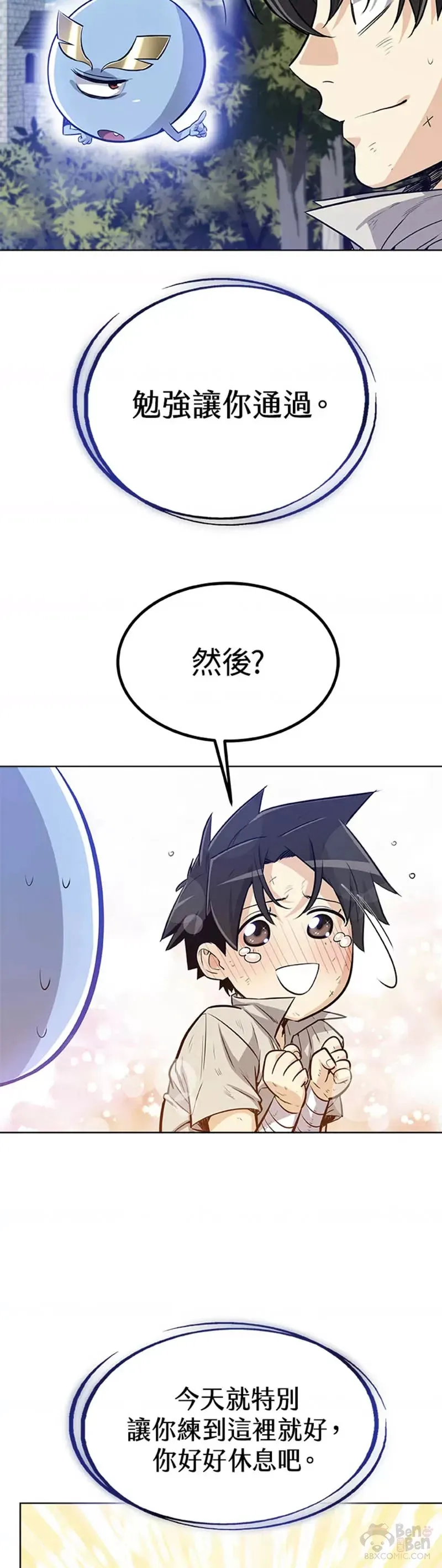 第05话 第13页