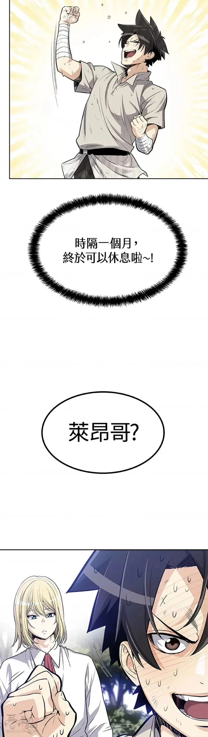第05话 第14页