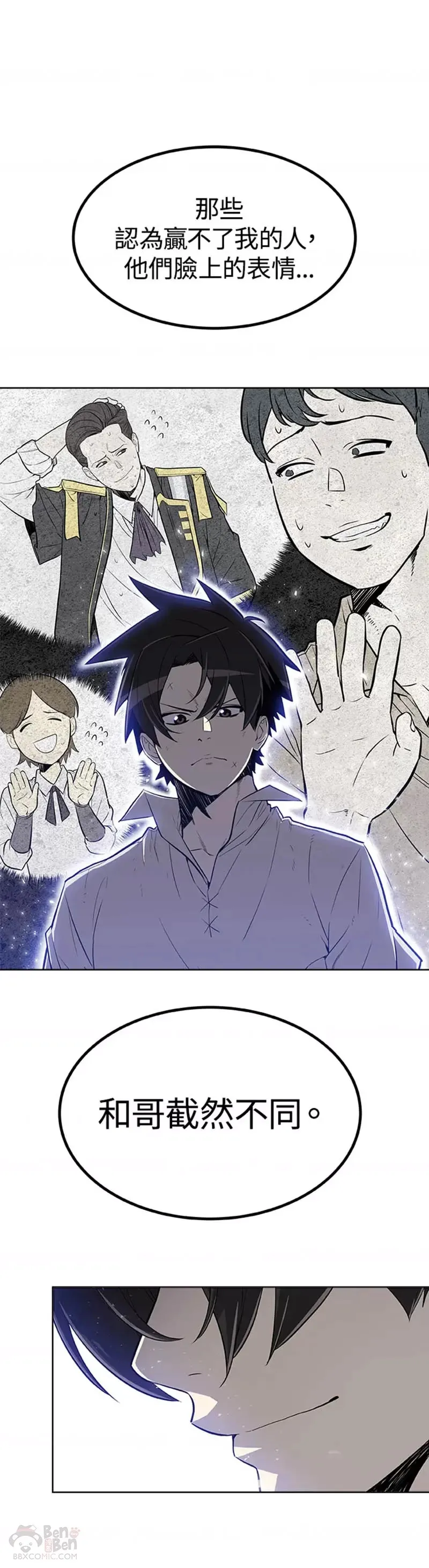第05话 第21页
