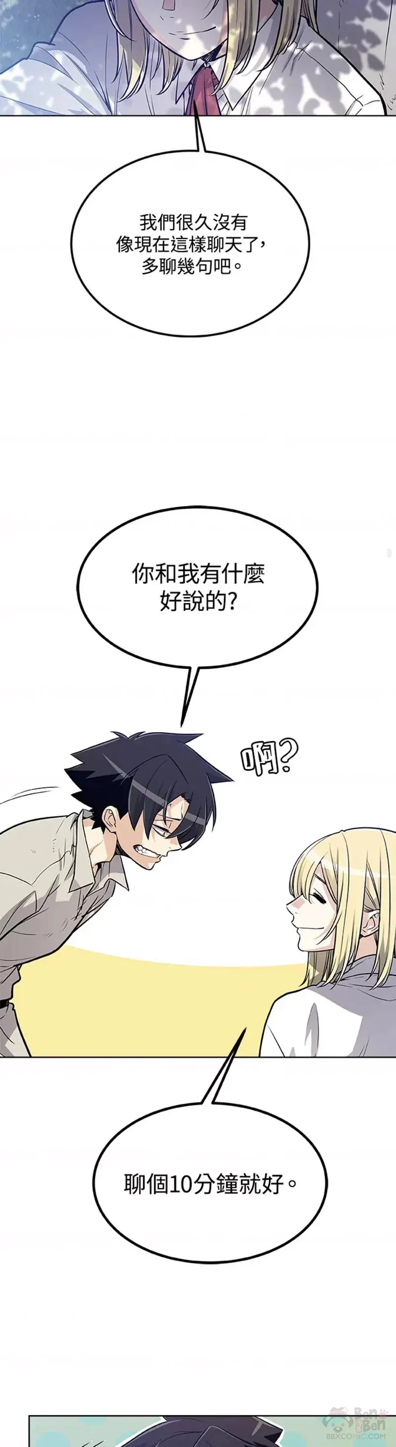 第05话 第23页