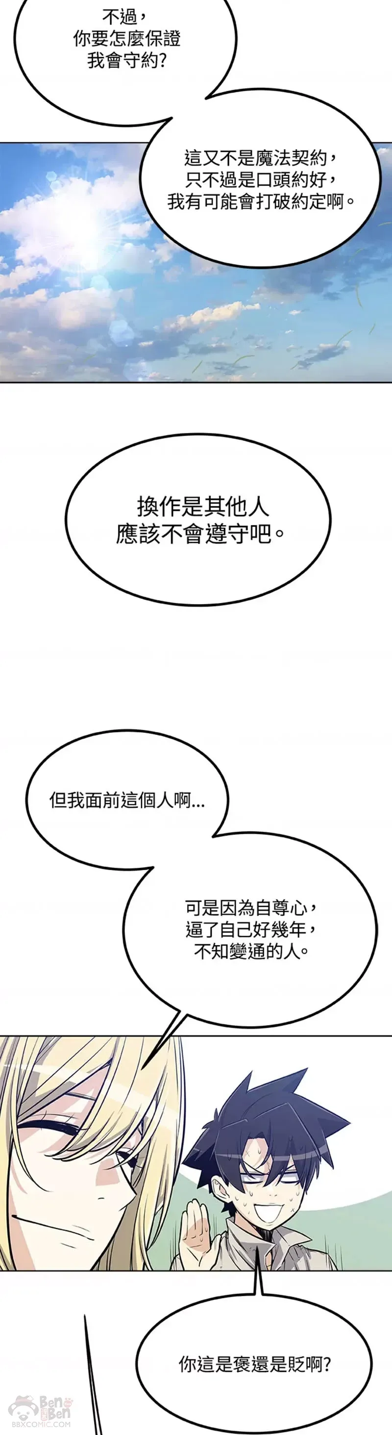 第05话 第36页