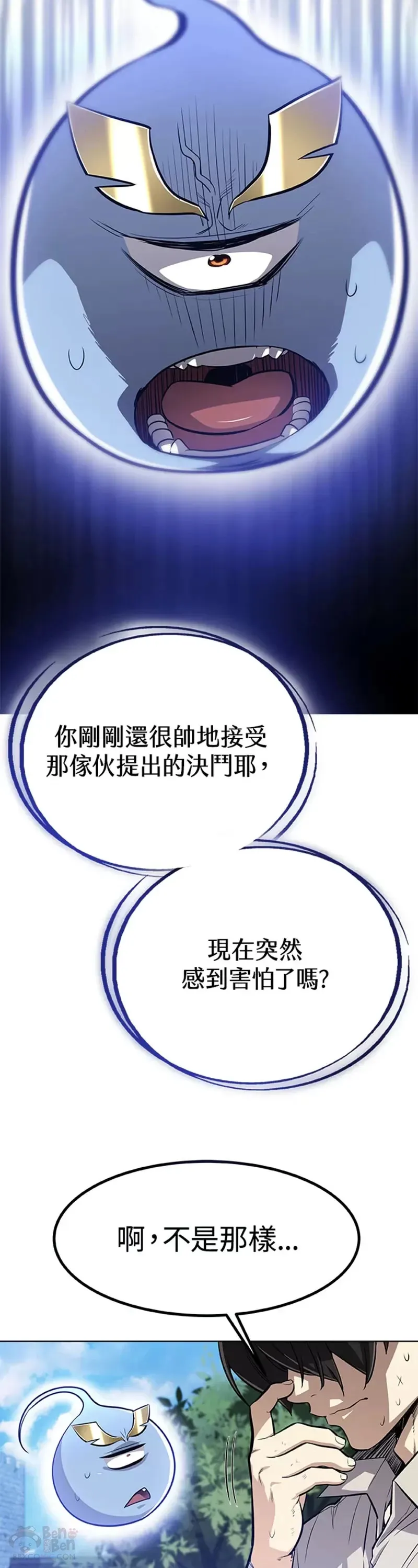 第05话 第47页