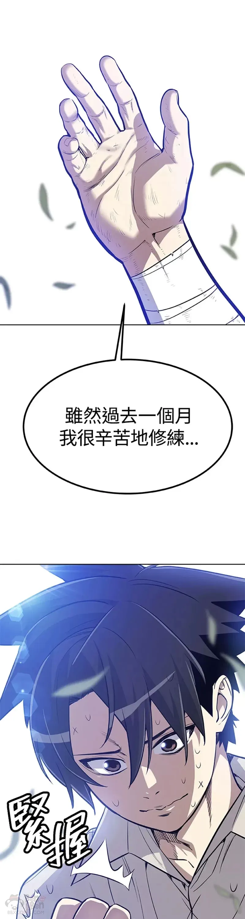 第06话 第4页