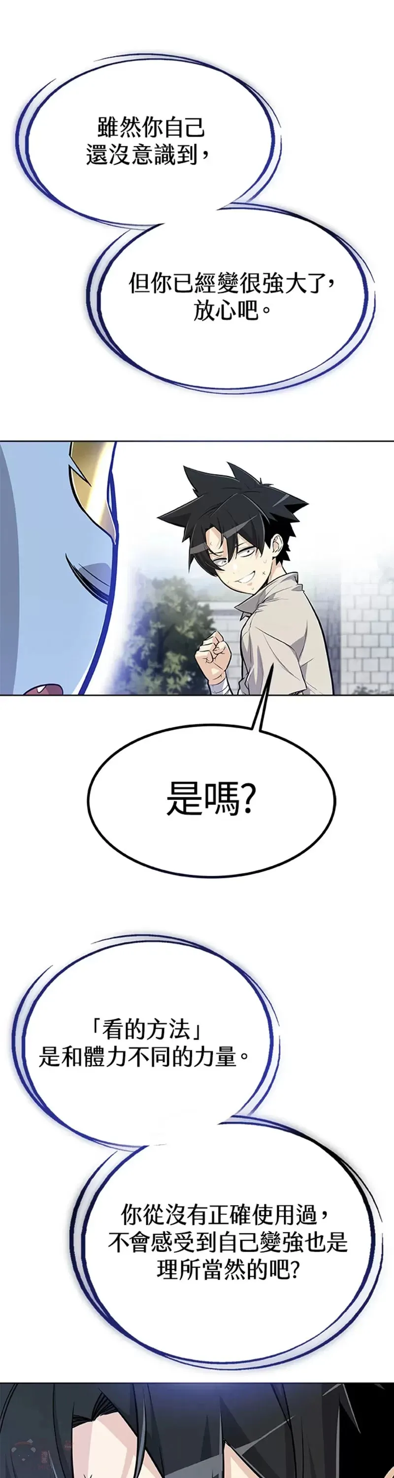 第06话 第6页