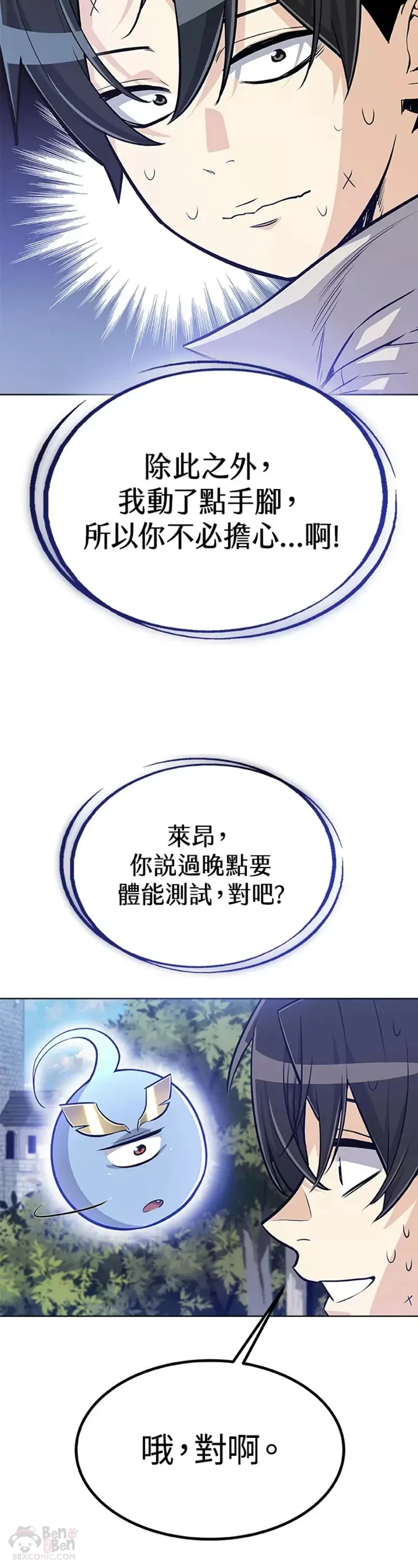 第06话 第7页