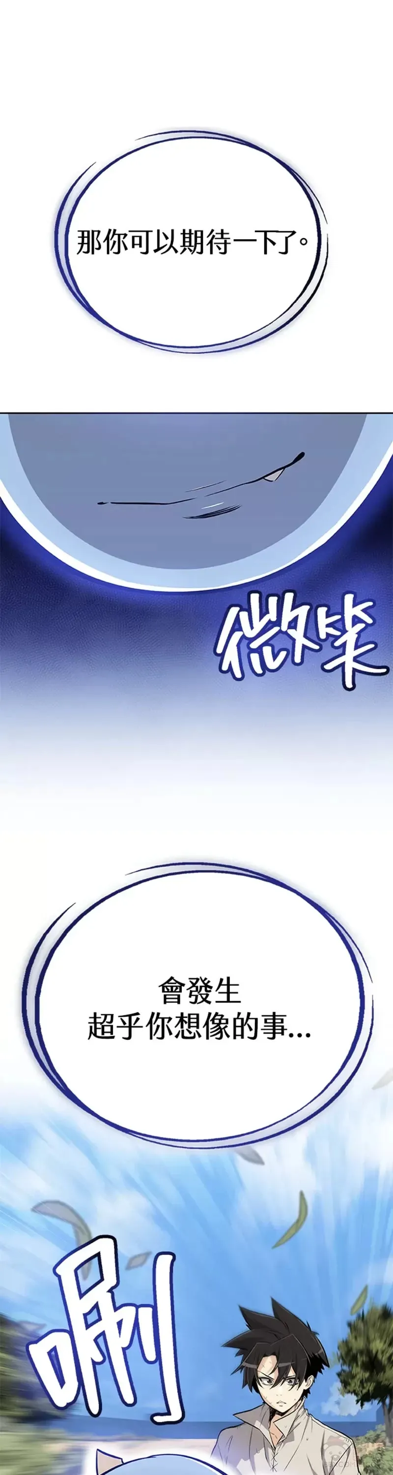 第06话 第8页
