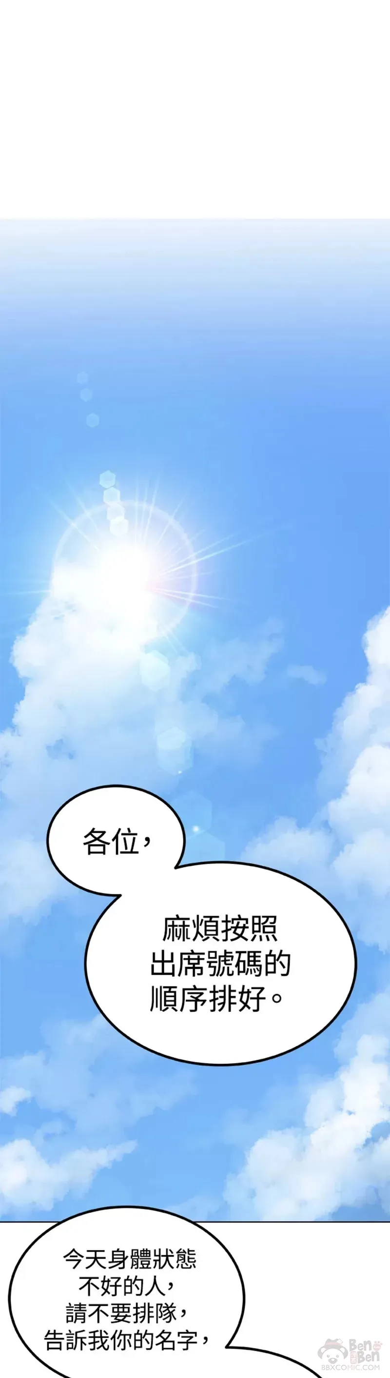 第06话 第11页