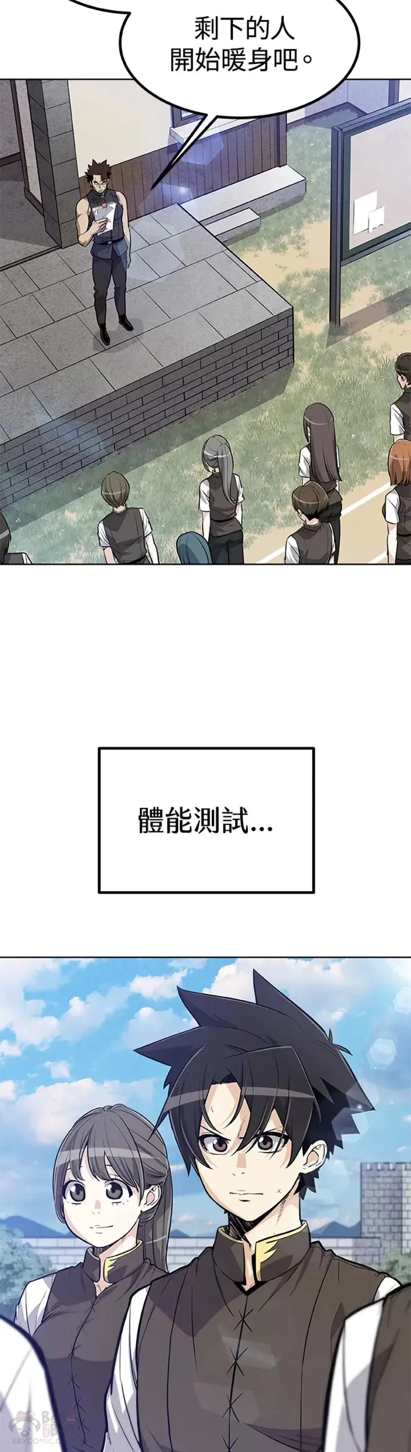 第06话 第12页