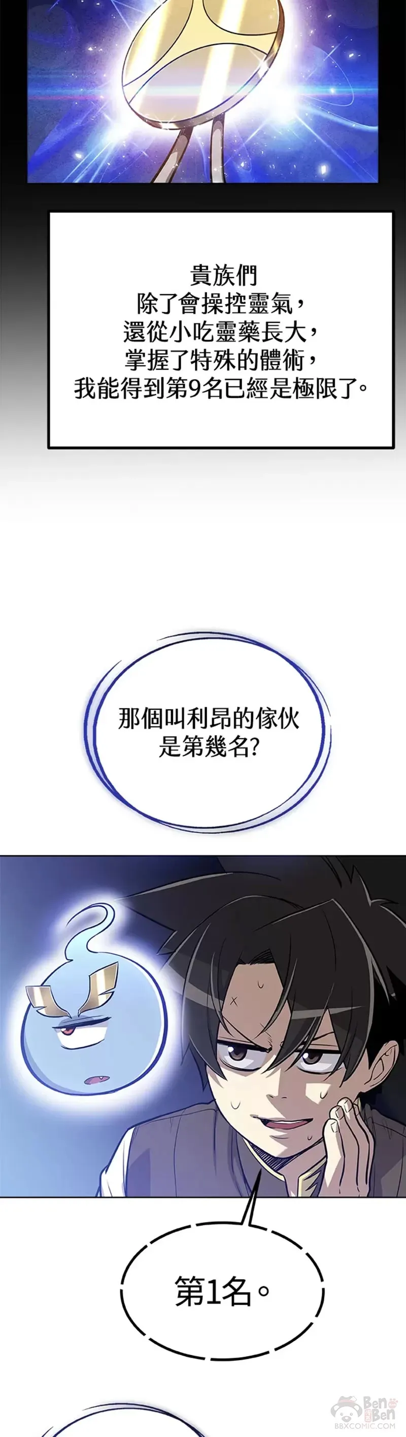 第06话 第14页