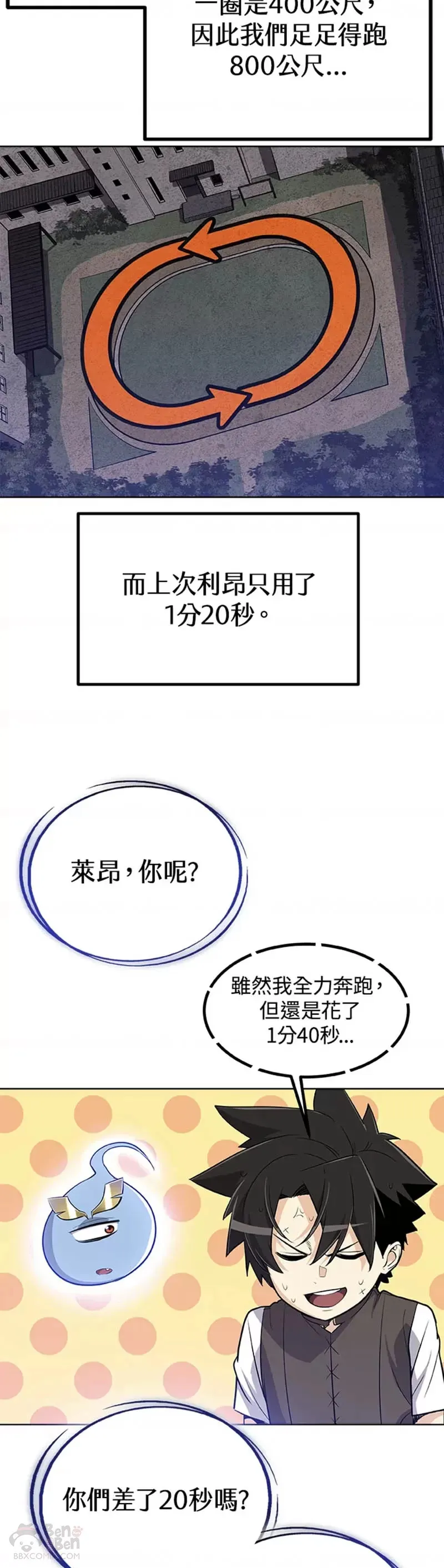 第06话 第16页