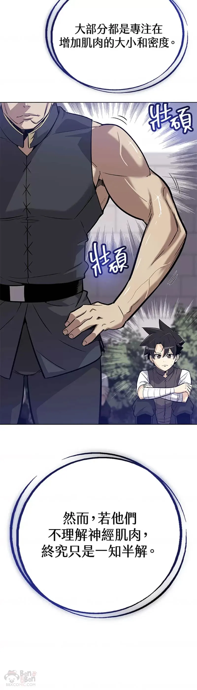 第06话 第33页