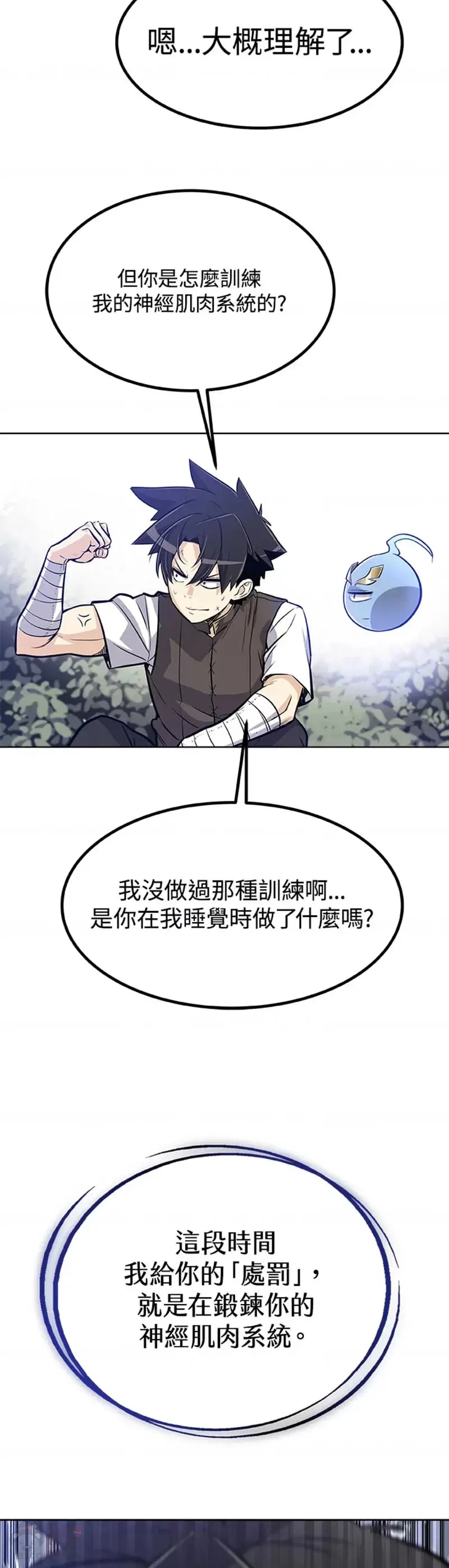 第06话 第37页