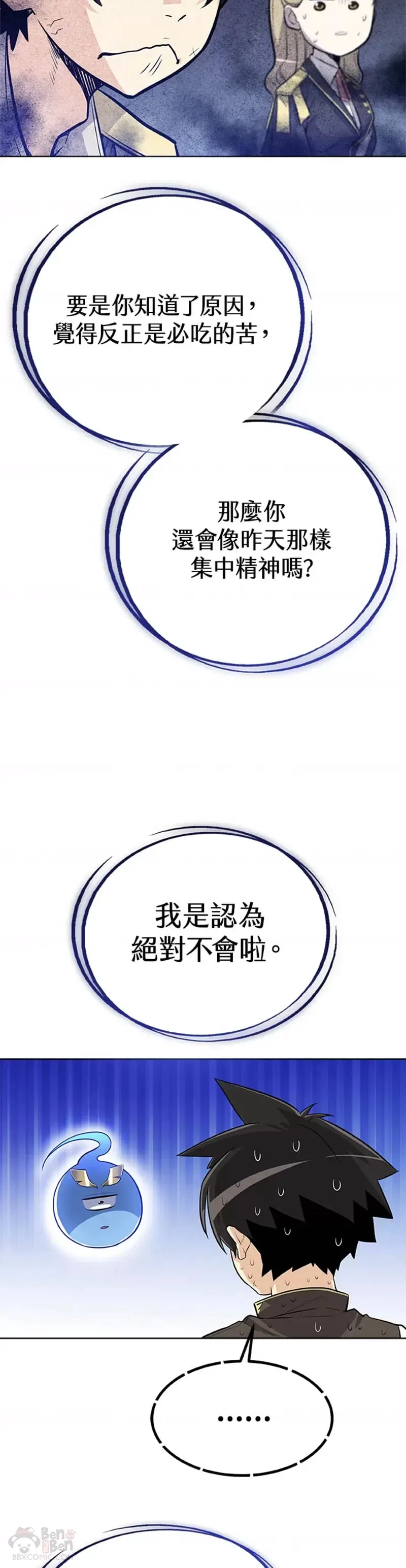 第06话 第42页