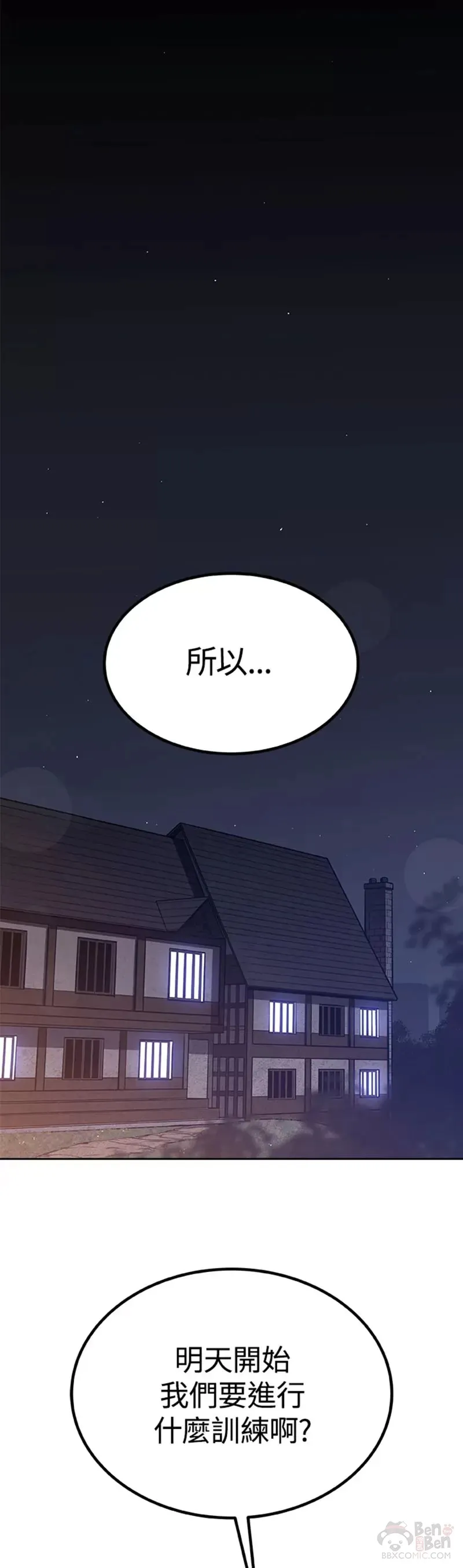 第06话 第51页