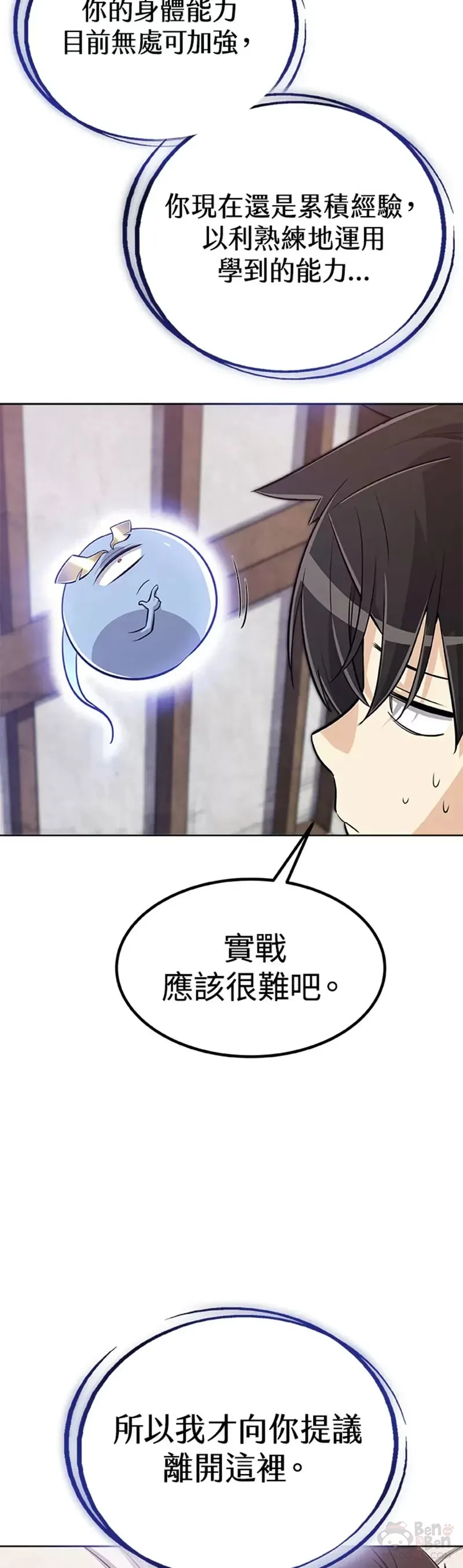 第07话 第3页