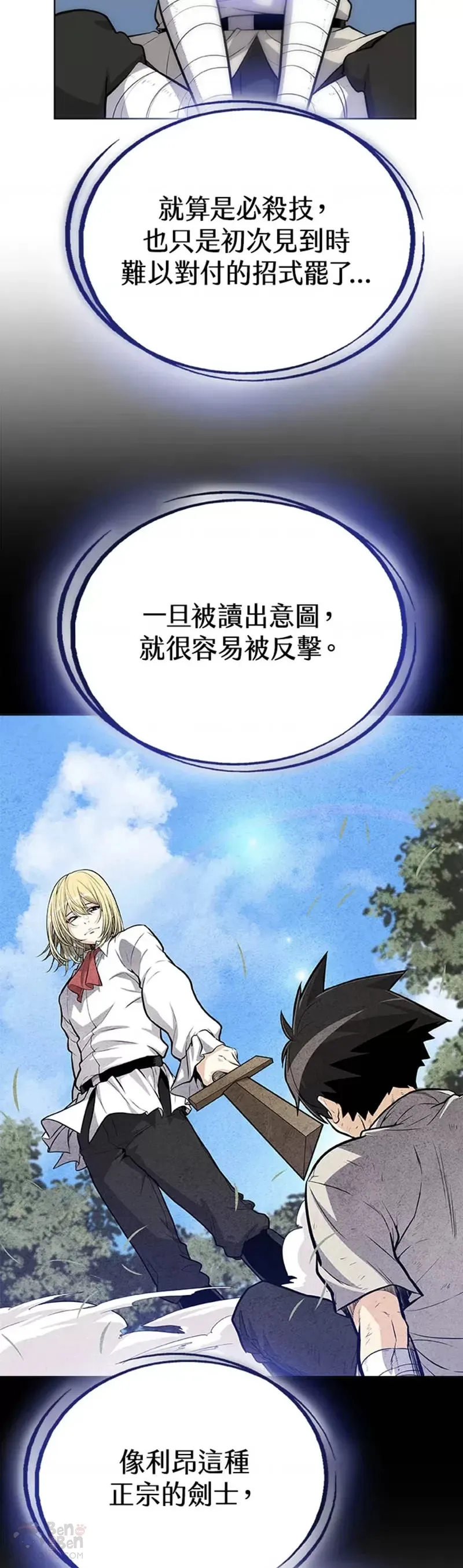第07话 第7页