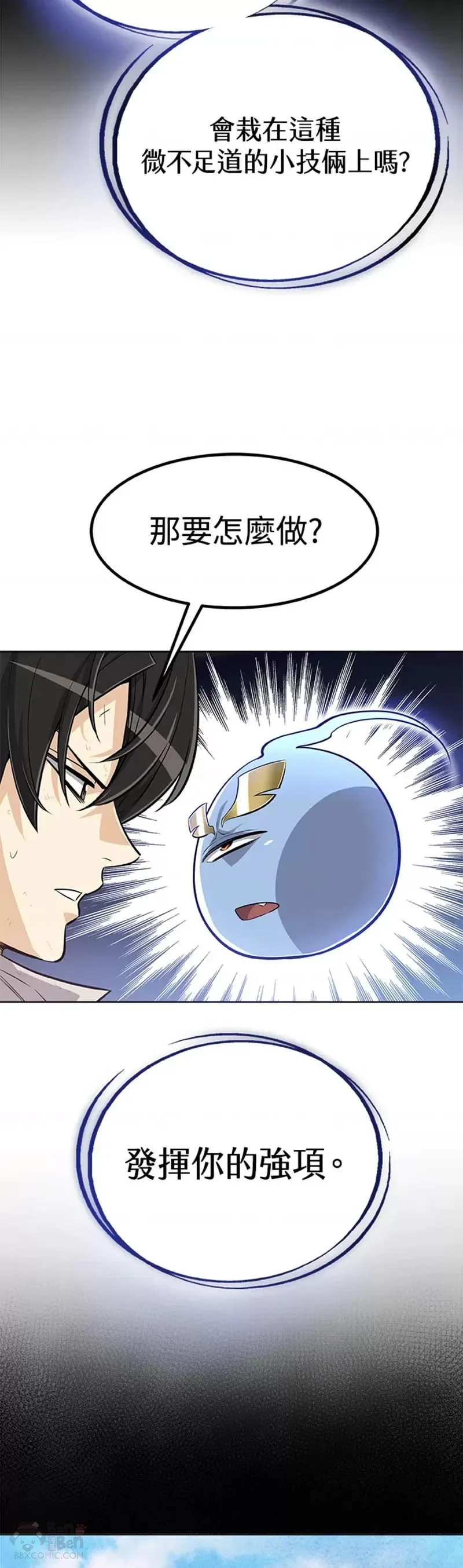 第07话 第8页