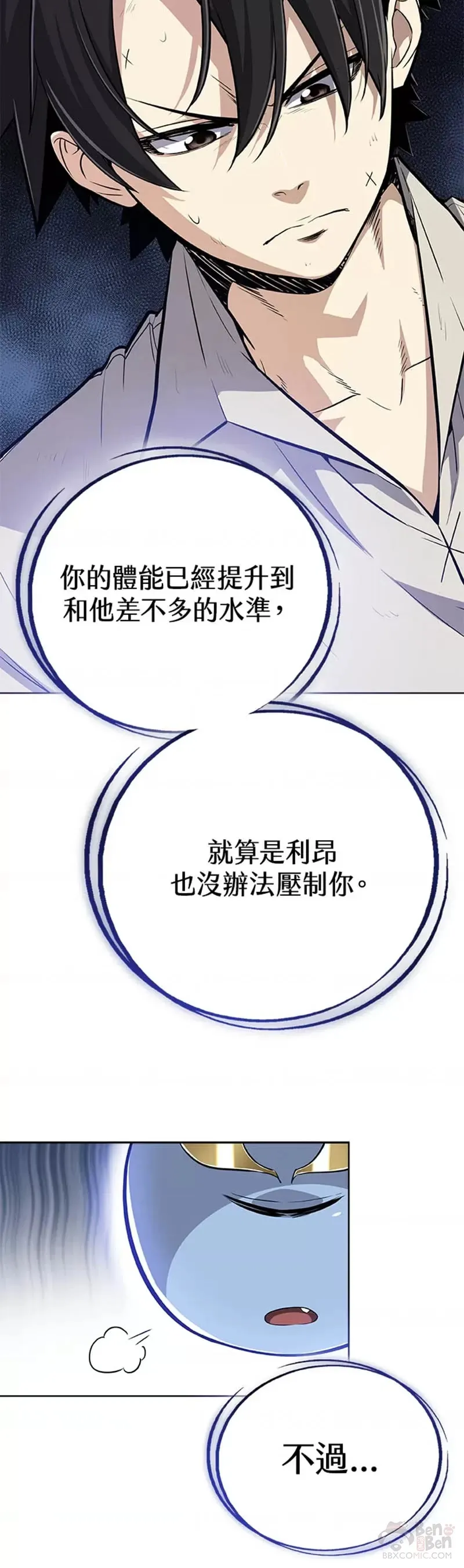 第07话 第10页