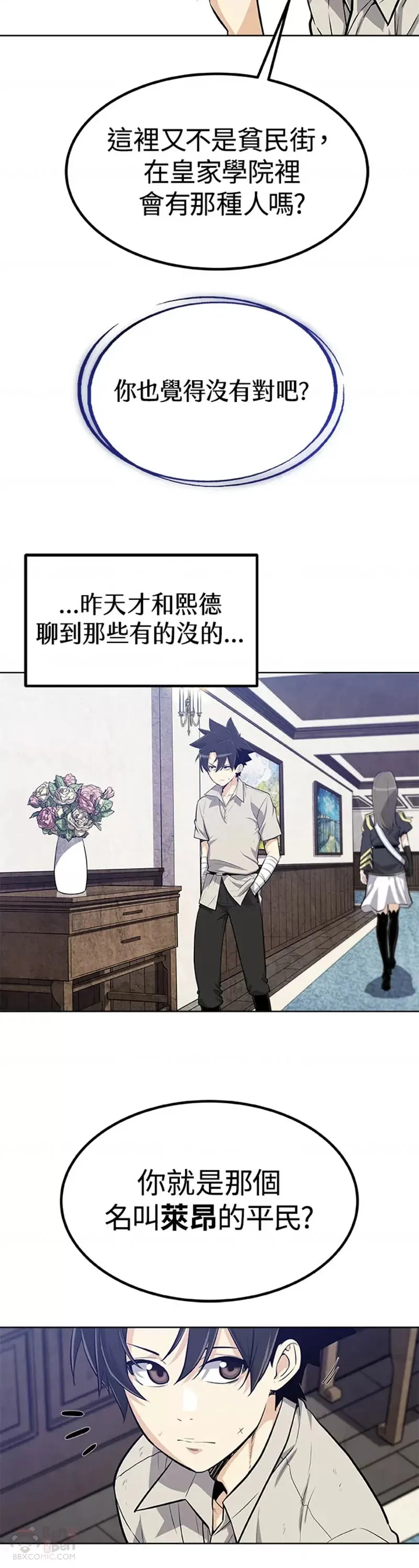 第07话 第12页