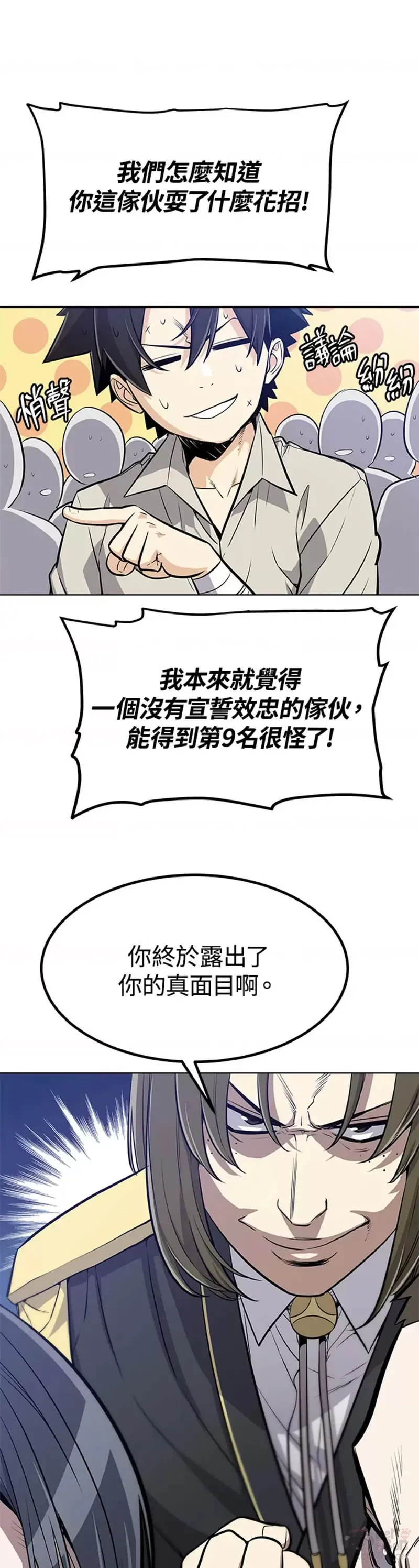 第07话 第18页