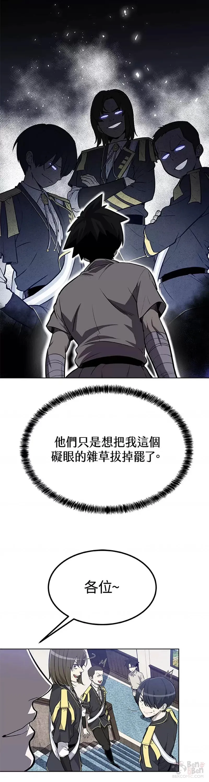 第07话 第20页