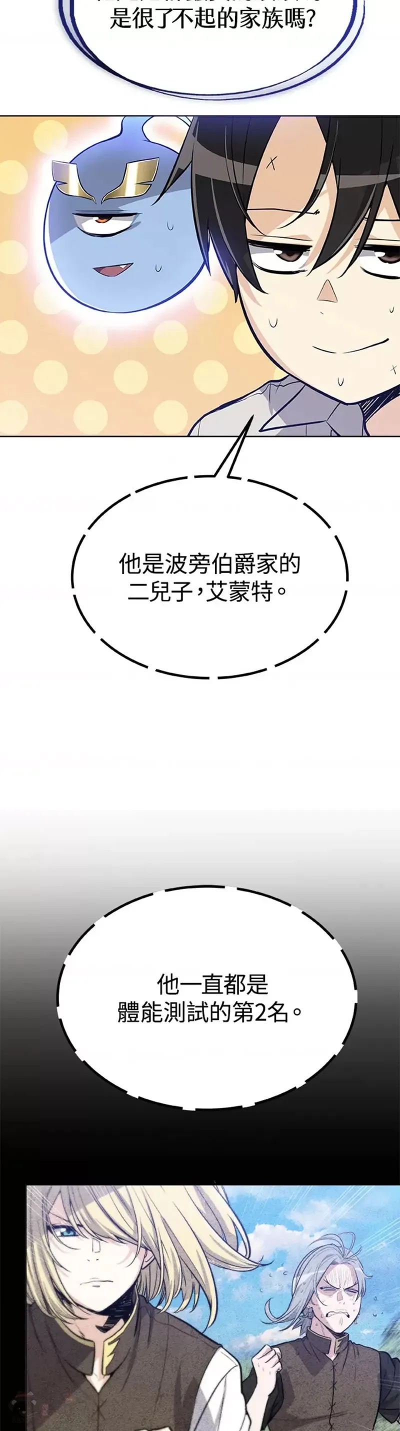 第07话 第24页
