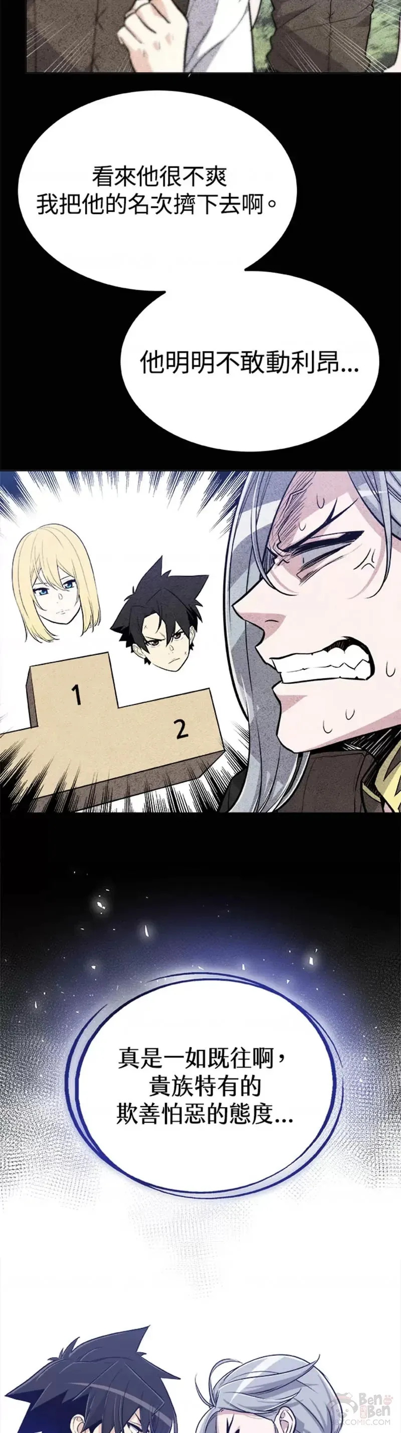 第07话 第25页