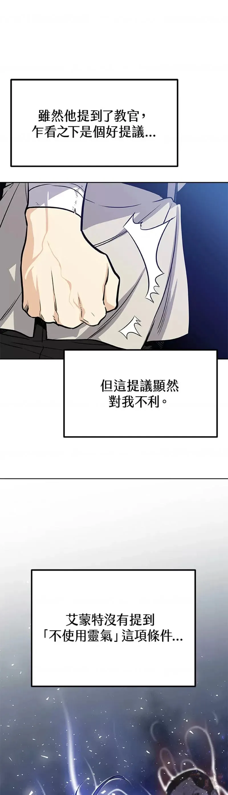 第07话 第31页